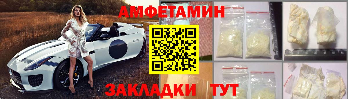 АМФЕТАМИН Premium  Вход с VPN  АМФ  Тулун 
