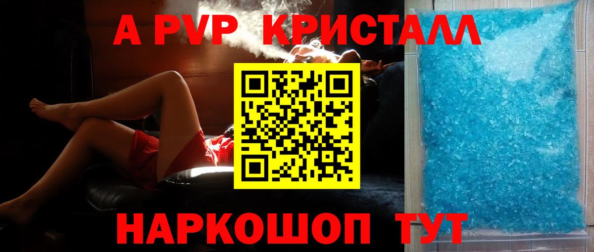 Тулун  даркнет сайт  Вход с VPN  APVP Соль  APVP  Альфа ПВП VHQ  APVP СК 