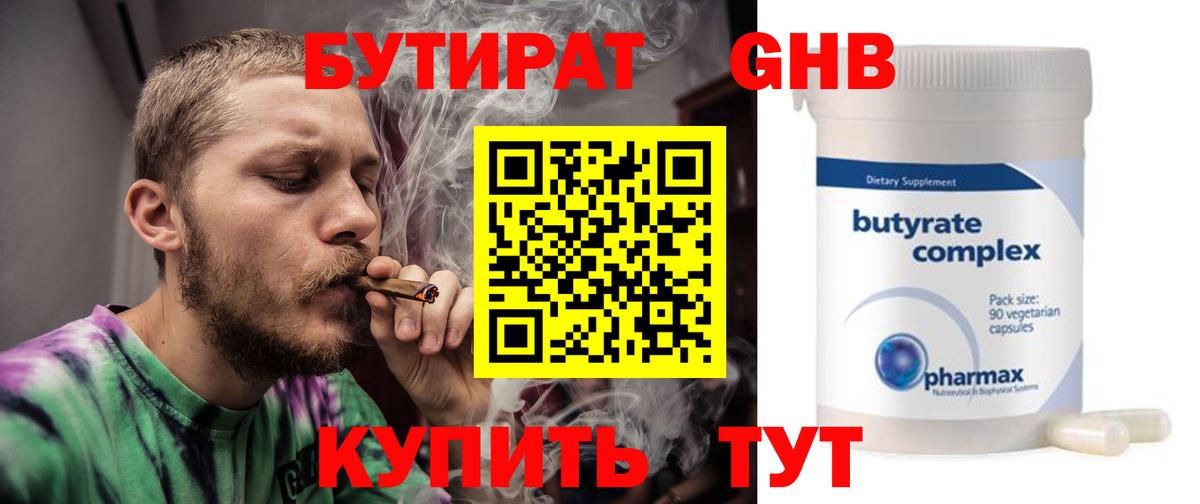 Бутират оксана Тулун