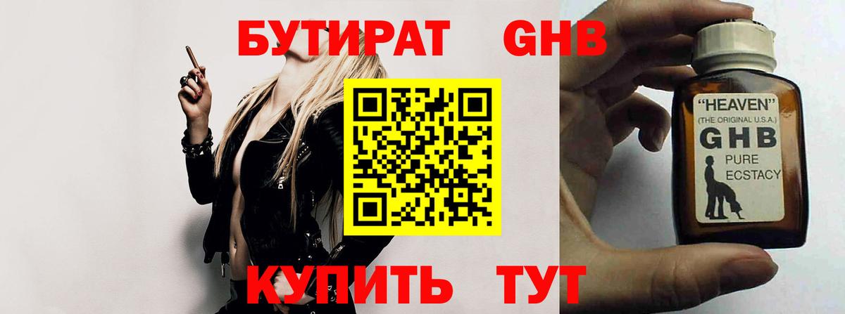 Тулун  Бутират буратино  Вход с VPN 