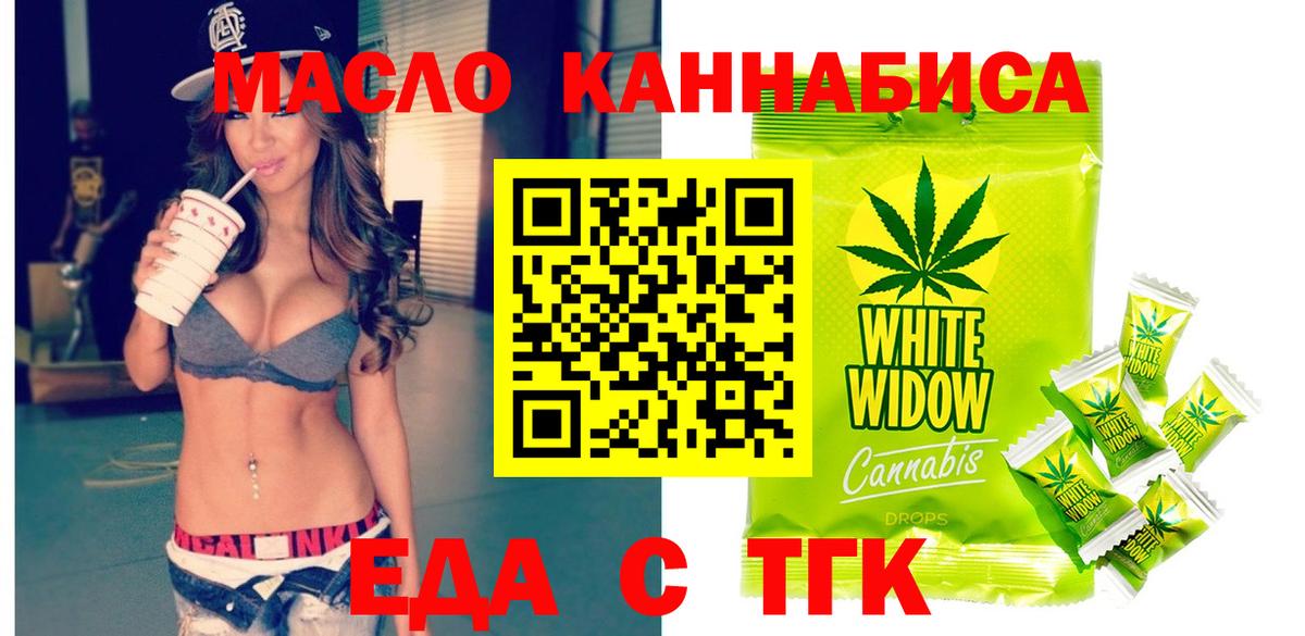 Тулун  Еда ТГК марихуана  Вход с VPN 