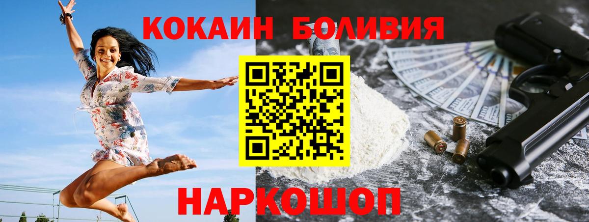 Кокаин  КОКАИН 97%  Вход с VPN  Тулун  Кокаин VHQ 