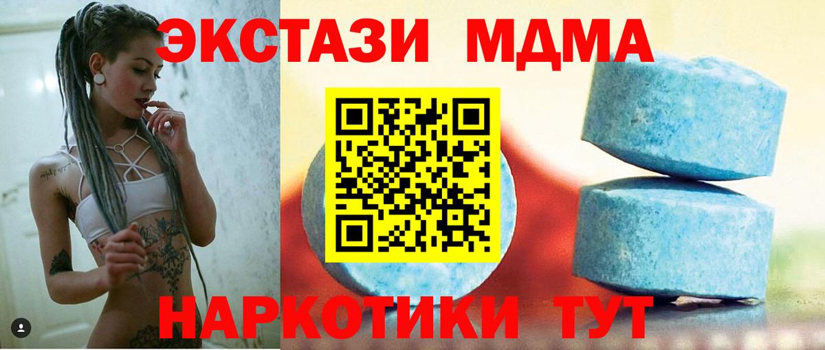 Ecstasy Cube  Ecstasy  купить  цена  Ecstasy круглые  Вход с VPN  Тулун 