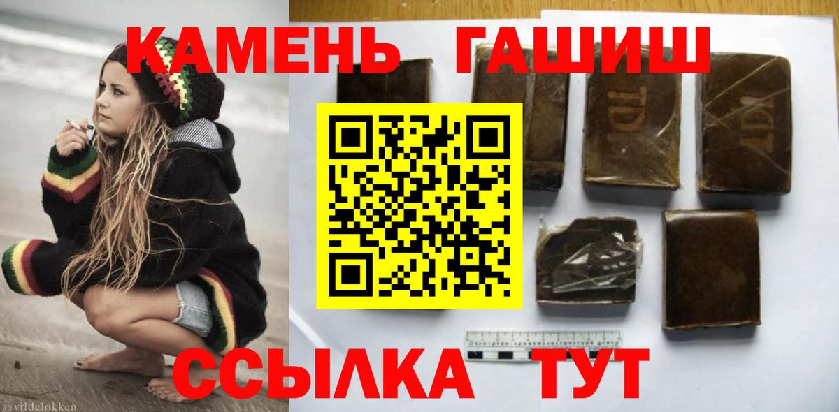 ГАШ Premium  Вход с VPN  Тулун  ГАШ  ГАШ Cannabis 