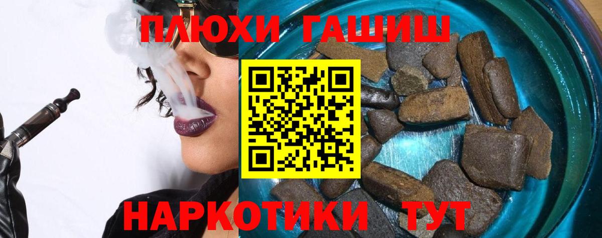 ГАШИШ ice o lator Тулун