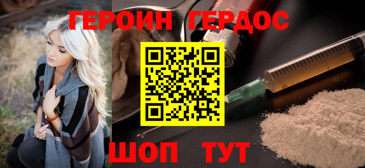 Тулун  Героин хмурый  Вход с VPN 