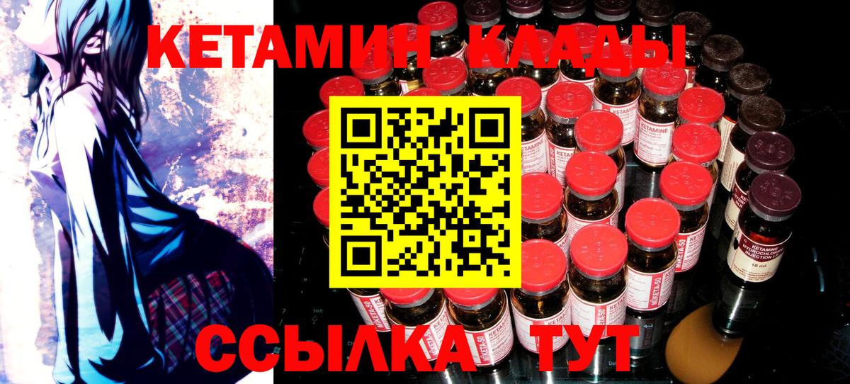 Кетамин ketamine  Вход с VPN  Тулун 