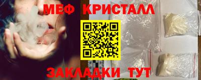 меф VHQ Новозыбков