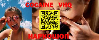 меф VHQ Новозыбков