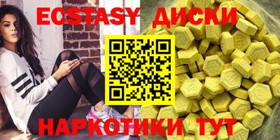 ECSTASY Новодвинск