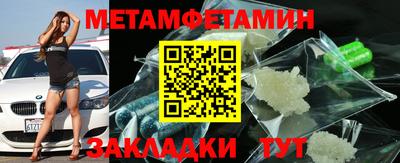 меф VHQ Новозыбков