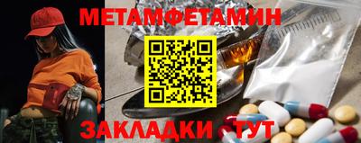 мет Новокубанск