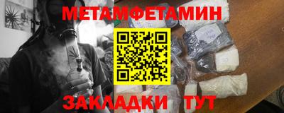 меф VHQ Новозыбков