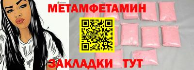 меф VHQ Новозыбков