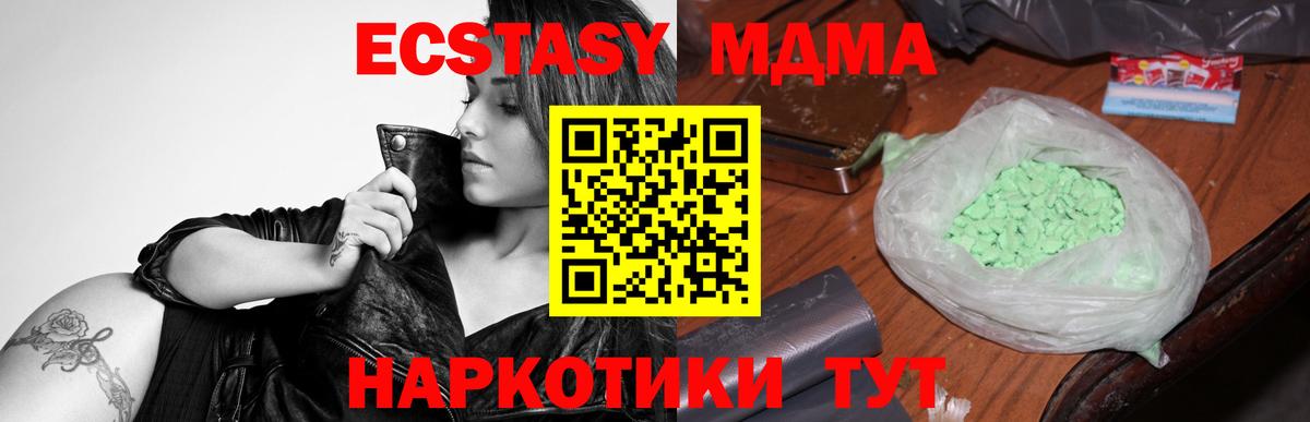 Тулун  MDMA crystal  Вход с VPN 
