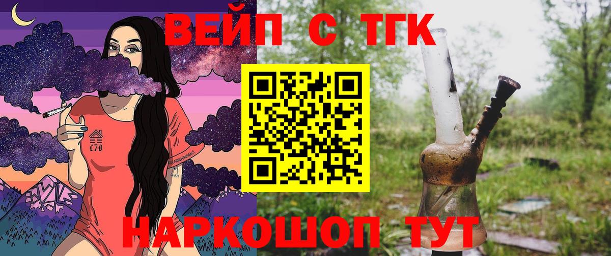 ТГК гашишное масло  Вход с VPN  Тулун 